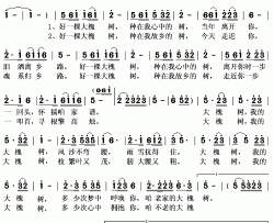 心中的大槐树简谱(歌词)-王诗沂演唱-秋叶起舞记谱上传