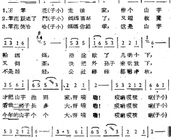 王翠花走娘家简谱-巢县民歌