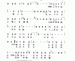 手拉手简谱-1988年汉城第二十四届奥运会会歌