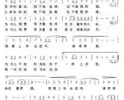 我要上学去读书简谱-顾文新词/顾文新曲