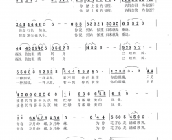 为你花开满城简谱