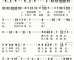 寻根简谱(歌词)-杨洪基演唱-秋叶起舞记谱上传