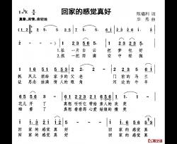 回家的感觉真好简谱-陈福利词 华秀曲