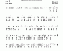 躺在青青的草地上简谱-李秋思雨演唱-夏劲风/左正德词曲