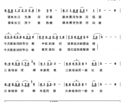 淮河的节日简谱