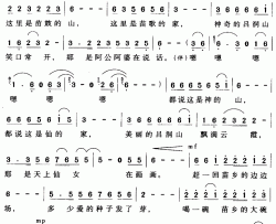 吕洞山神话简谱-向远词/张君林曲张明松-