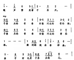 滦河曲简谱