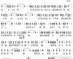 高原女人 简谱(歌词)-央金兰泽演唱-秋叶起舞记谱上传