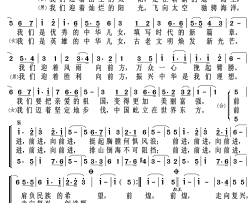 走向复兴 二声部简谱