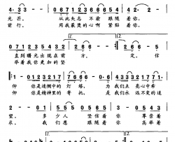 永远的信仰简谱-安华词 何沐阳曲