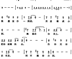 邓丽君演唱金曲：爱雨简谱-孙仪词/汤尼曲