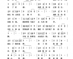 为爱伤感简谱