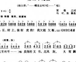 歌剧《白毛女》全剧之第二十九曲简谱-一幕三场