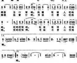 月儿弯弯照柳林 简谱-安徽凤阳民歌