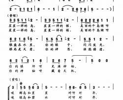 千岛湖星星棋简谱