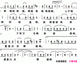 湘商走天下2简谱