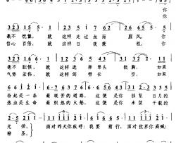 党啊,你永远前行简谱-崇先词/杨金凤曲