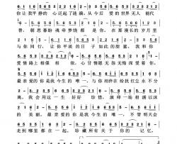 岁月有你陪伴简谱-张嘉译演唱-佚名/佚名词曲