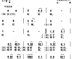 拖木号子简谱-土家族劳动号子