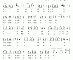 又唱为了谁简谱(歌词)-李曼宁/金波演唱-秋叶起舞记谱