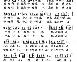跟着太阳走简谱