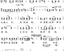 俯仰天地简谱-于魁智演唱-电视剧《新安家族》片尾曲