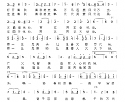 读春秋简谱-唐明辉词 晨笛曲