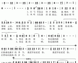 我爱草原更爱你简谱(歌词)-闫凤梅演唱-秋叶起舞记谱上传