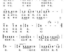 海梦简谱-电视剧《施朗大将军》主题歌