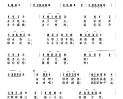 奋进吧淮河能源简谱
