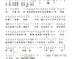没那种命简谱-陈小春演唱-包小拜/易家扬词曲