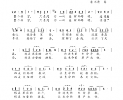 美丽眼睛简谱-霍红伟演唱-龚庆丰/霍红伟词曲