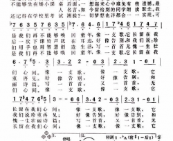 童年的最后一次铃声简谱