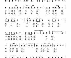 不辱咱是农村娃简谱