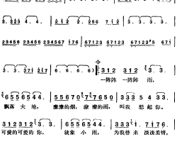 邓丽君演唱金曲：使爱情更美丽简谱-庄奴词/使爱情更美丽庄奴词佐佐木雄曲邓丽君演唱一阵阵一阵阵雨飘落大地朦朦的烟朦朦曲