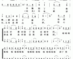 园丁笑在桃李间简谱-周峙词/何丽娴曲