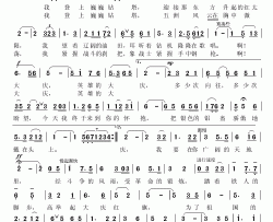 大庆啊，我愿把火红的青春献给你简谱-叶佩英演唱