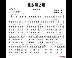 涟水河之歌简谱-朱继平词/侯基明曲