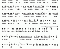 山高水长简谱(歌词)-陈思演唱-秋叶起舞记谱上传