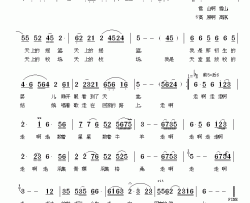 天上的摇篮简谱-谭晶演唱