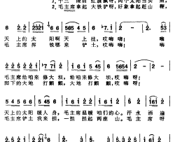 毛主席铲土我来担简谱-秉彝、洪源词/晨耕曲