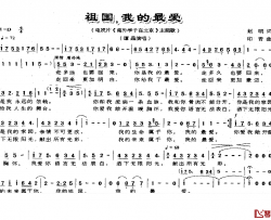 祖国，我的最爱简谱-赵明词/印青曲