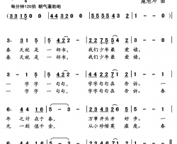春天就是一部书简谱