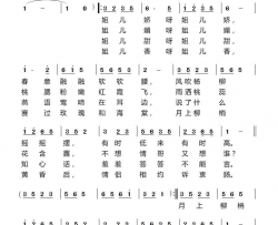姐儿娇最甜美的爱情歌曲 依然君第165首曲作品简谱-依然君演唱-朱清秀/依然君、朱清秀词曲