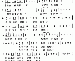 没有手机的日子简谱