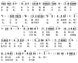 南湖的船简谱(歌词)-刘静演唱-秋叶起舞记谱上传