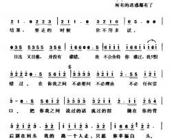 梦难留简谱-郭富城-
