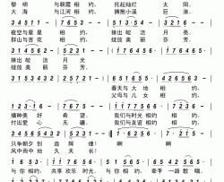 与你相约（林红词侯卫国曲）简谱-李虚元演唱-古弓制作曲谱