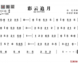 彩云追月简谱-葫芦丝旋律谱