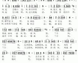 兰亭风简谱(歌词)-阎维文演唱-秋叶起舞记谱